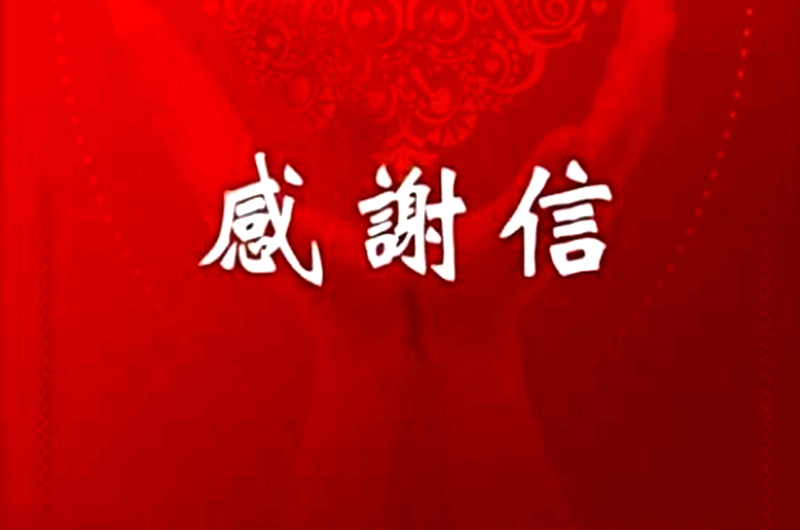 腾博诚信官网·(中国)会专业效劳